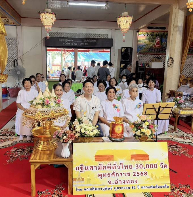 ภาพร่วมพิธีกรรมวัดโบสถ์สายทอง