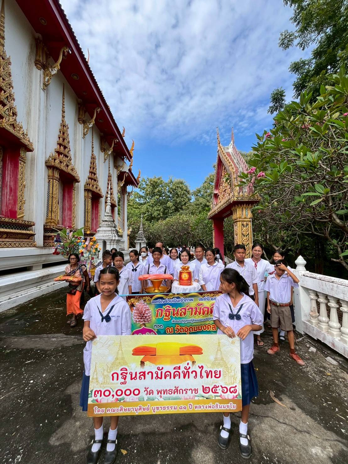 ภาพร่วมขบวนกฐินวัดอุดมมงคล