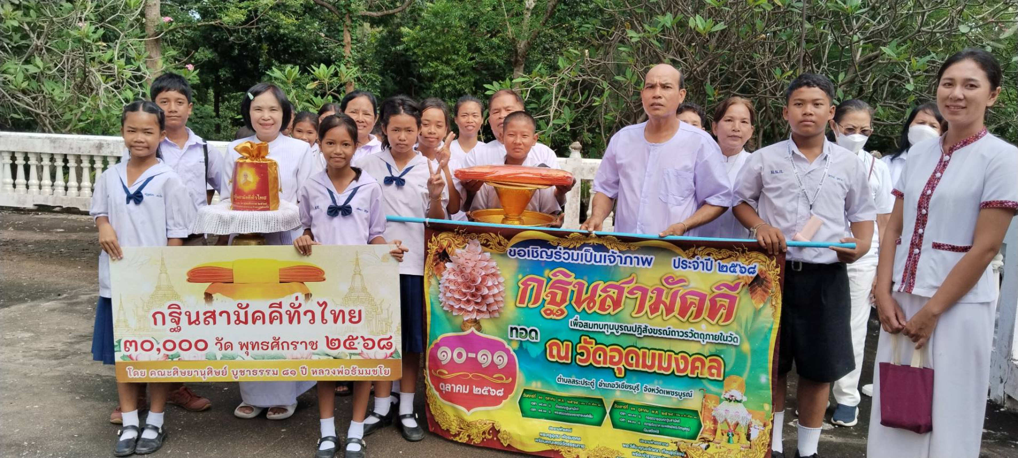 ภาพหมู่ถือพานถวายปัจจัยวัดอุดมมงคล