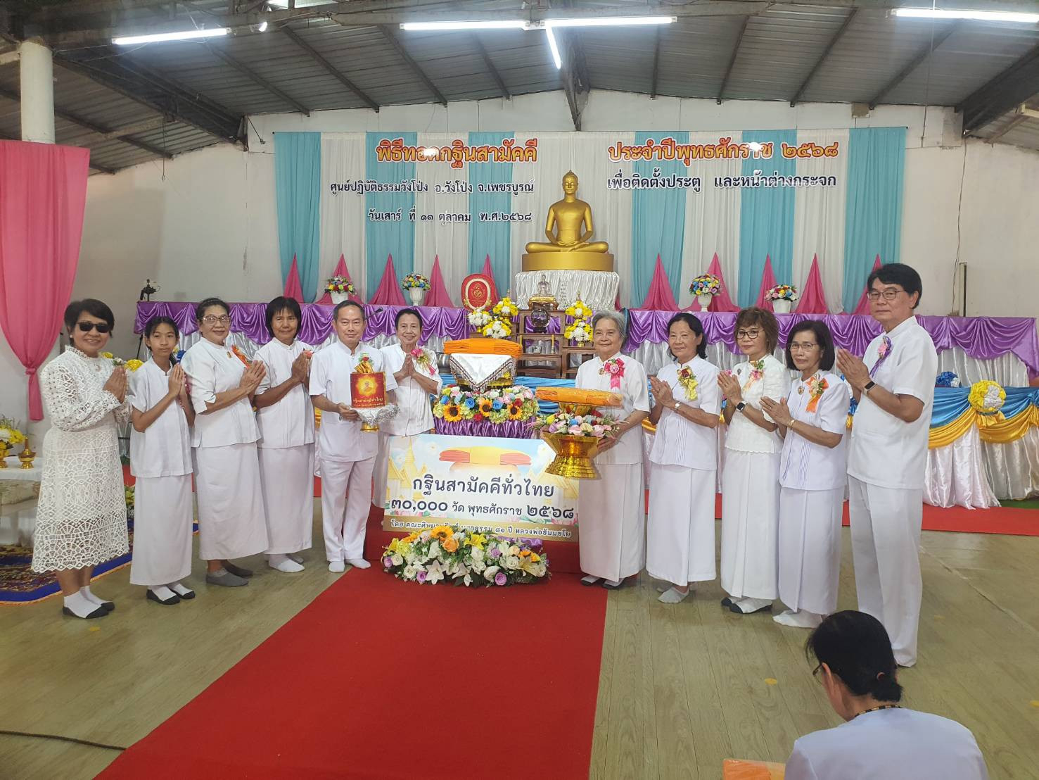 ภาพหมู่ถือพานถวายปัจจัยศูนย์ปฏิบัติธรรมวังโป่ง