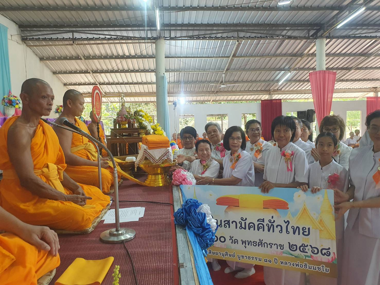 ภาพร่วมพิธีกรรมศูนย์ปฏิบัติธรรมวังโป่ง