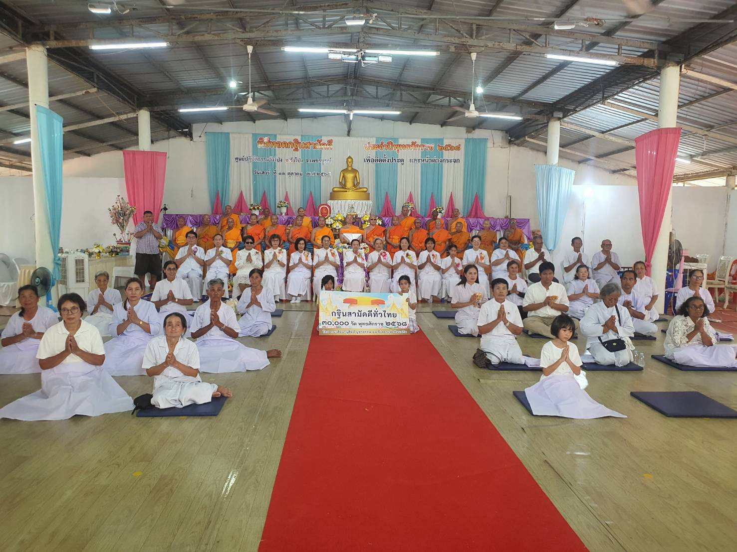 ภาพร่วมพิธีกรรมศูนย์ปฏิบัติธรรมวังโป่ง
