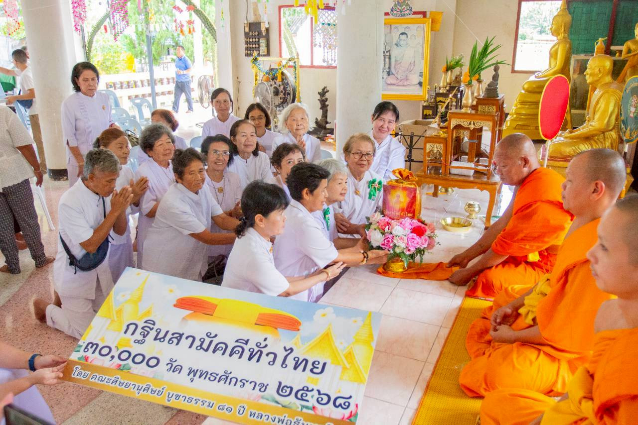 ภาพการถวายปัจจัยวัดกุฎีดาว