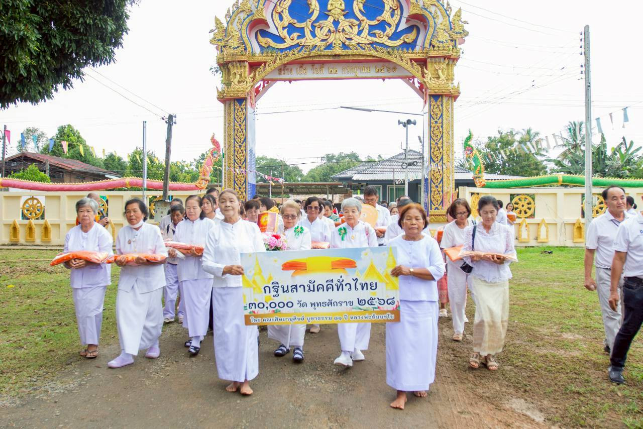 ภาพร่วมขบวนกฐินวัดกุฎีดาว