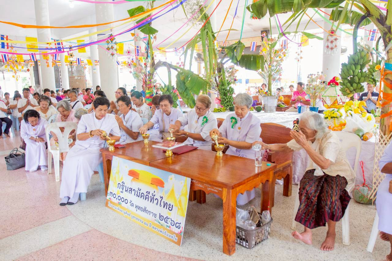 ภาพร่วมพิธีกรรมวัดกุฎีดาว