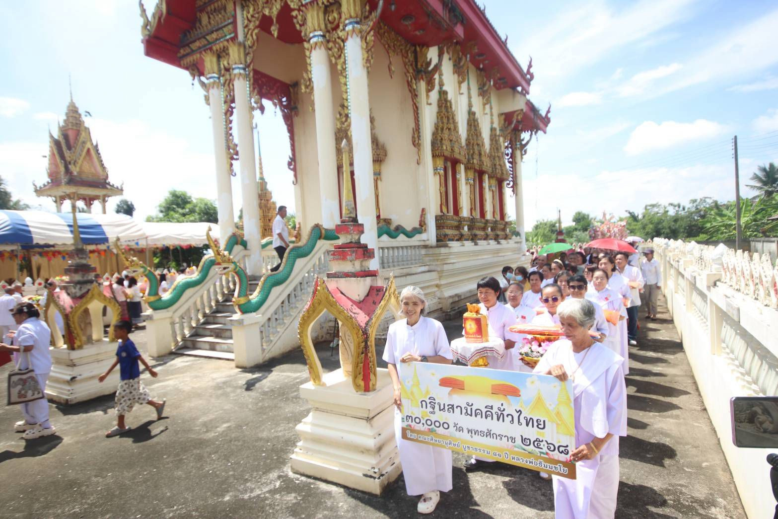 ภาพร่วมขบวนกฐินวัดสามสวน