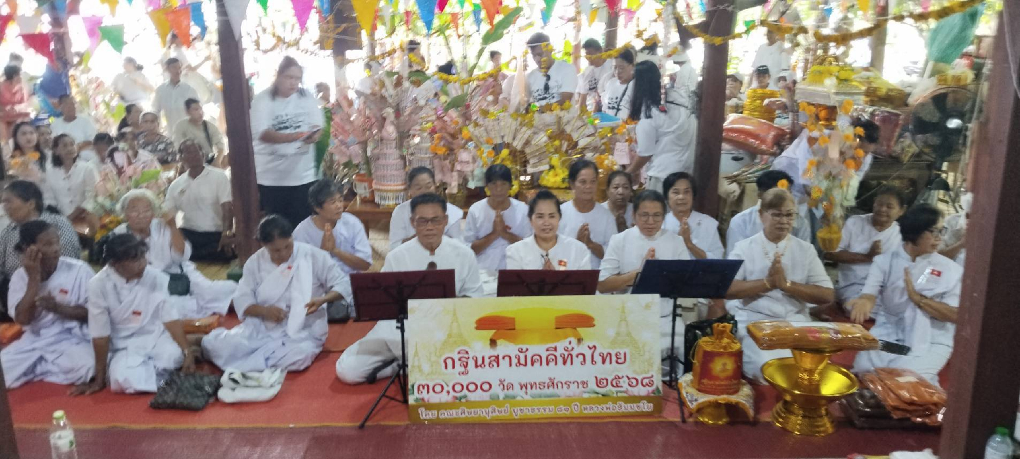ภาพกล่าวคำถวายกฐินวัดซับลิ้นทอง