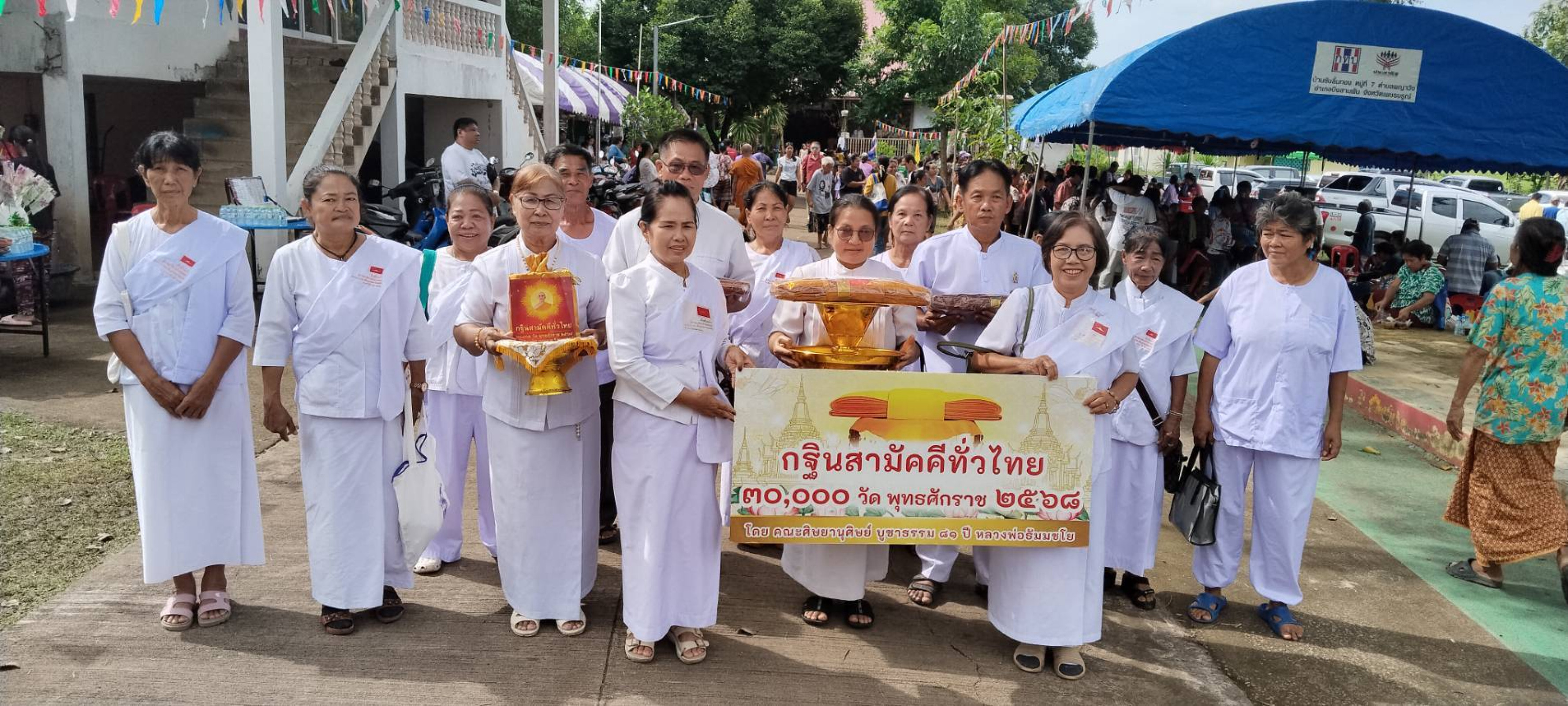 ภาพหมู่ถือพานถวายปัจจัยวัดซับลิ้นทอง