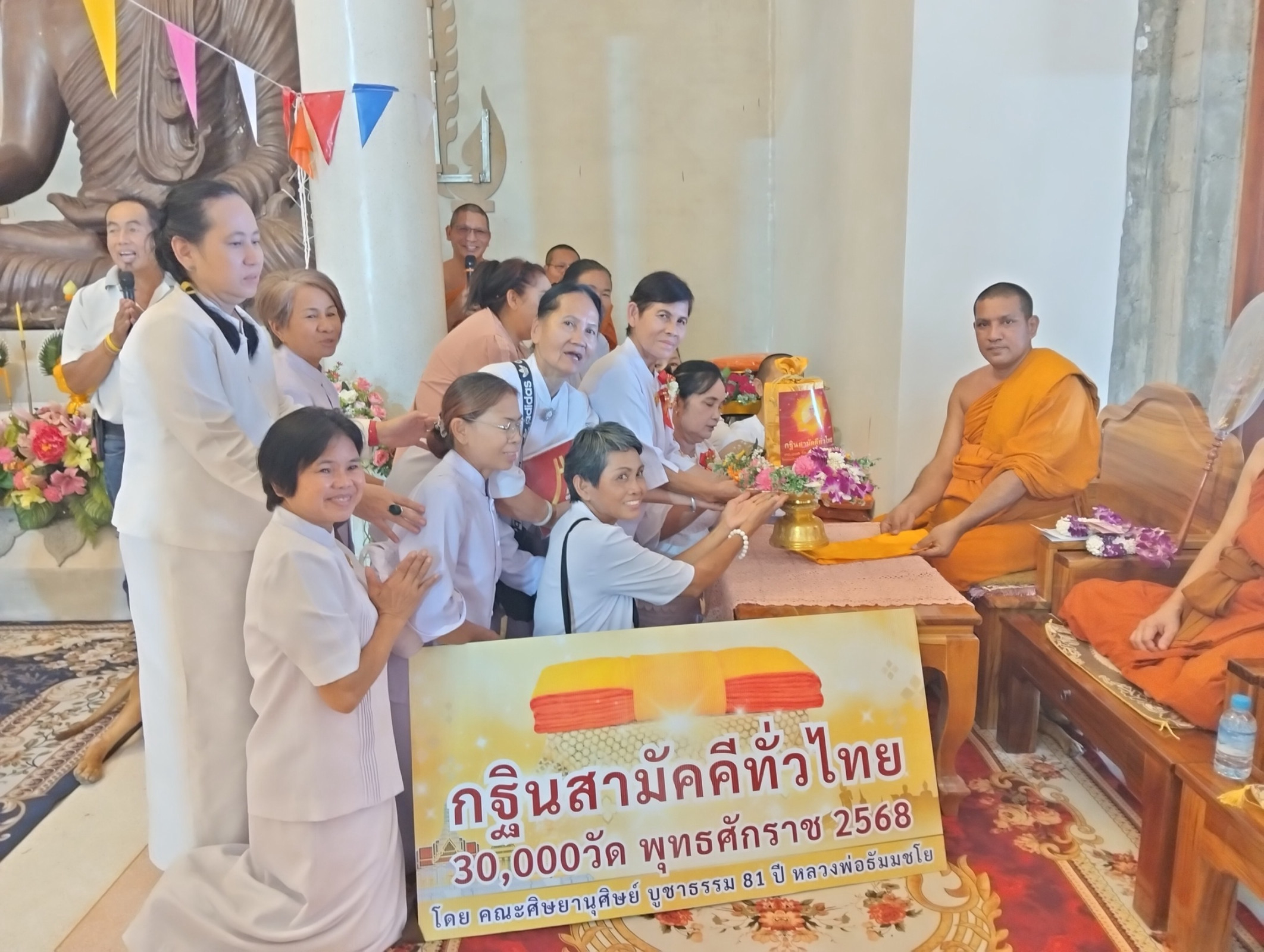 ภาพการถวายปัจจัยวัดป่าเขาน้อย