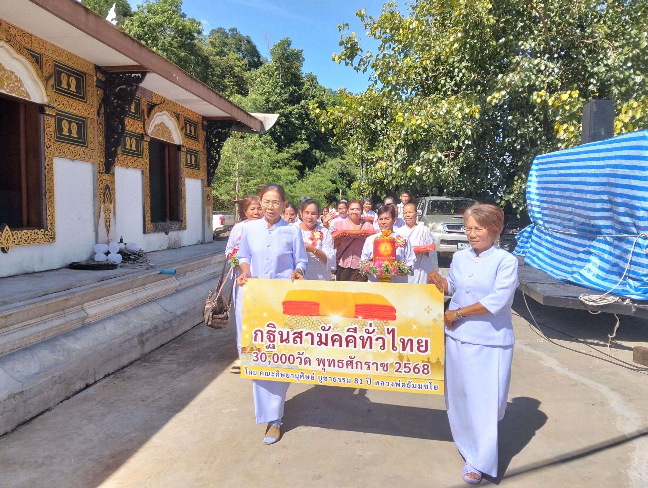 ภาพร่วมขบวนกฐินวัดป่าเขาน้อย