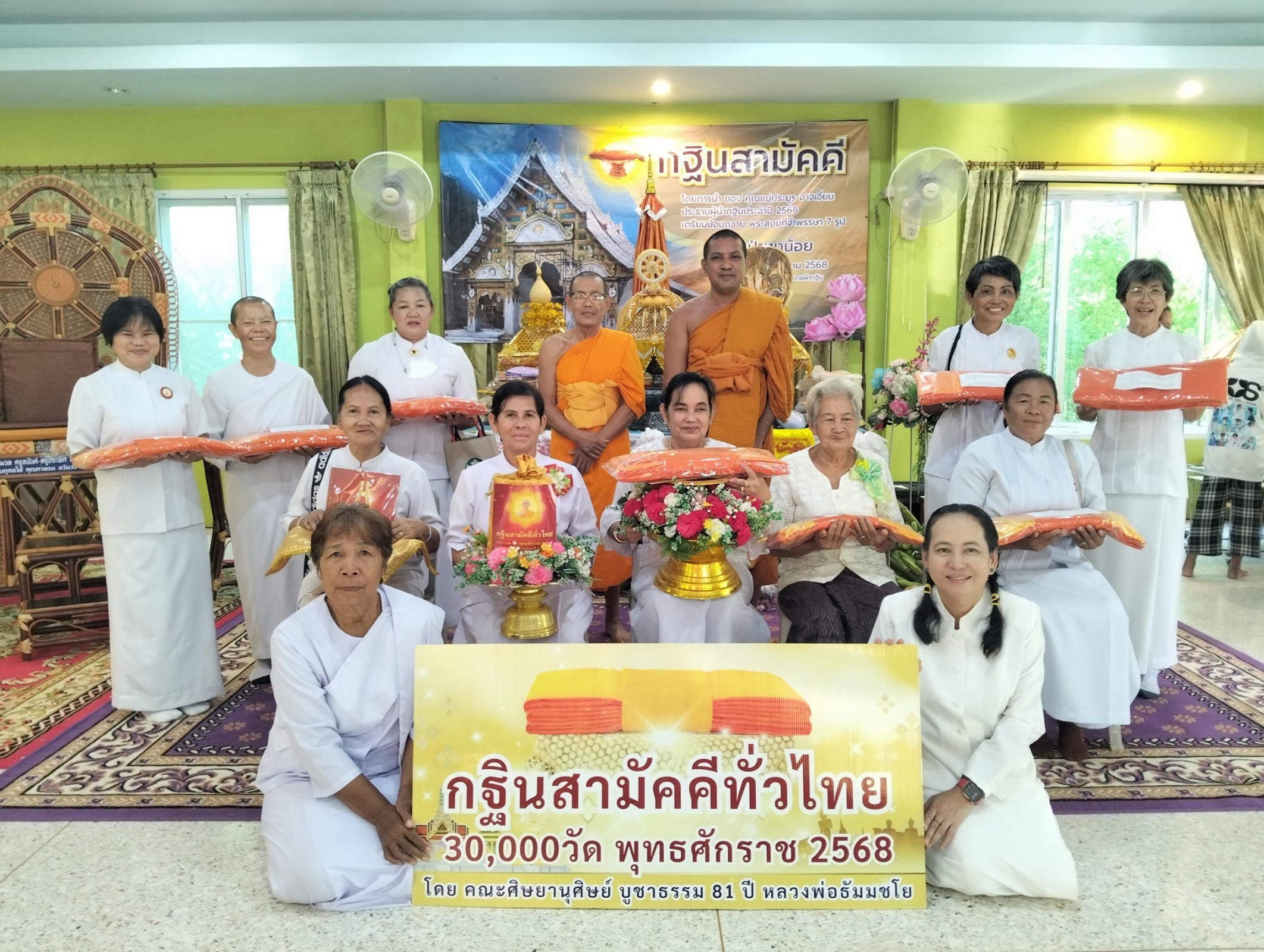 ภาพหมู่ถือพานถวายปัจจัยวัดป่าเขาน้อย