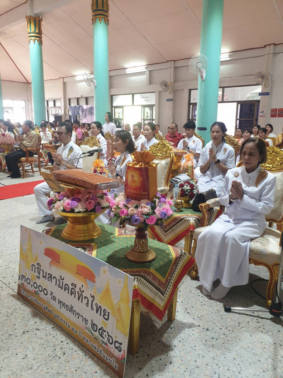 ภาพกล่าวคำถวายกฐินวัดป่าคาสามัคคี