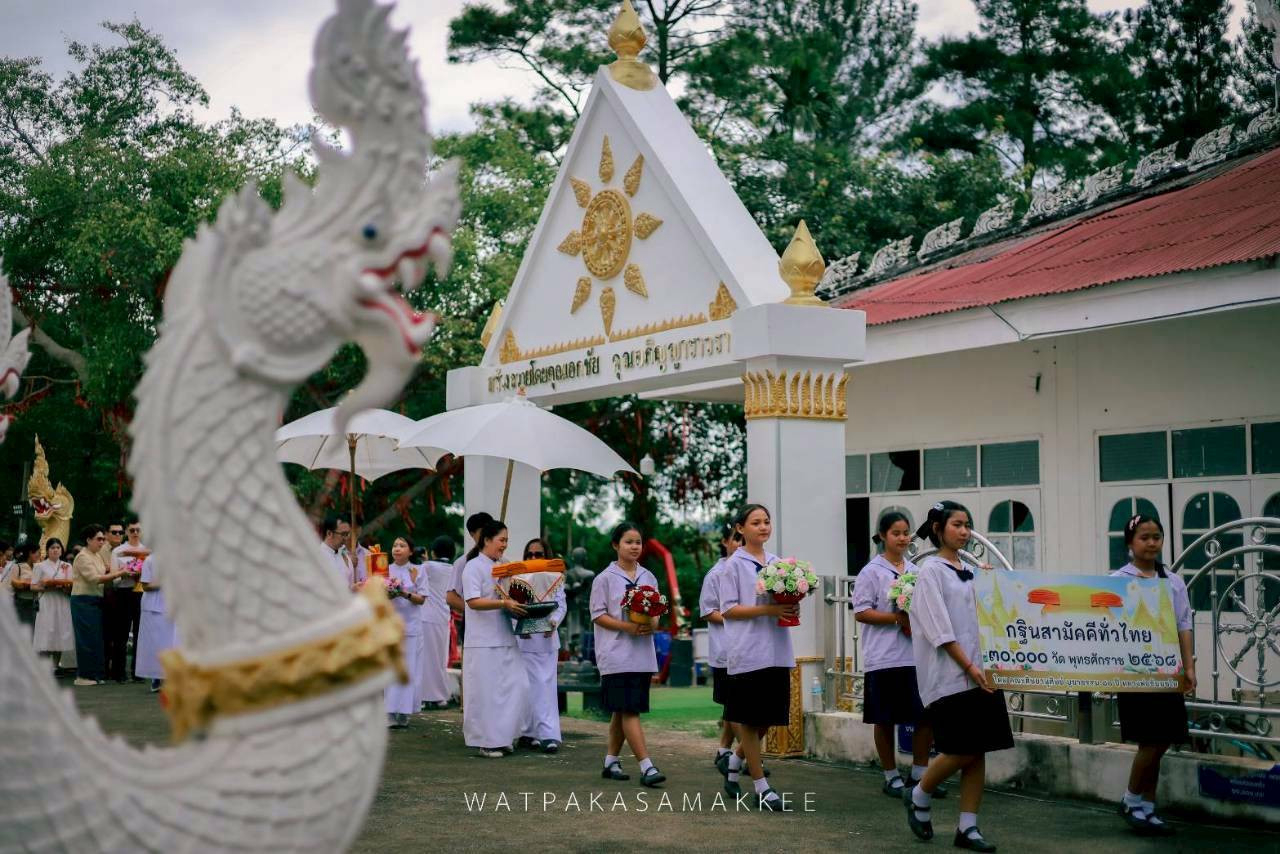 ภาพร่วมขบวนกฐินวัดป่าคาสามัคคี