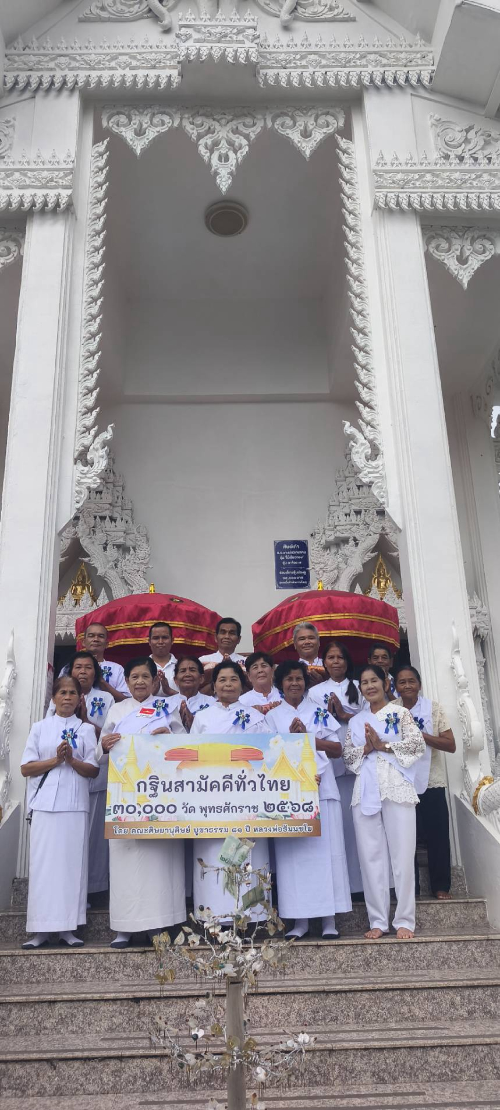 ภาพร่วมพิธีกรรมวัดป่าคาสามัคคี