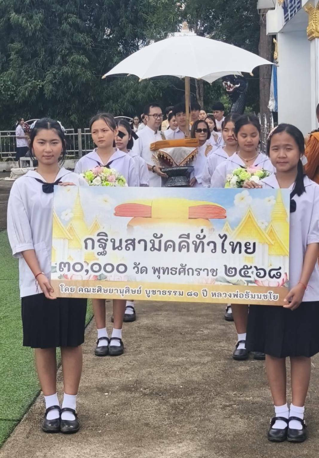 ภาพร่วมพิธีกรรมวัดป่าคาสามัคคี