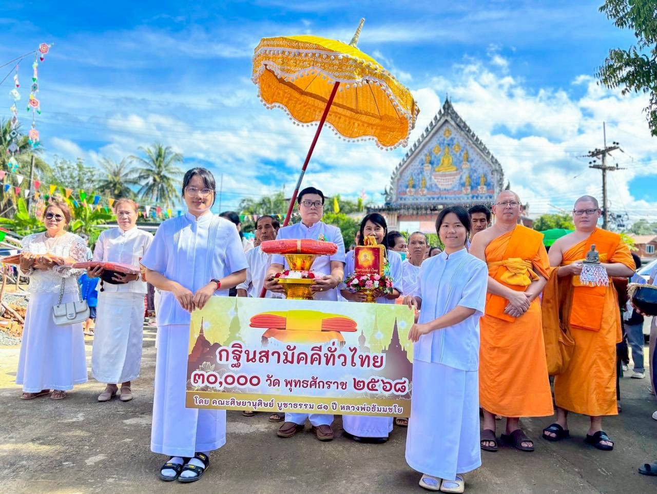 ภาพร่วมขบวนกฐินวัดราษฎร์บำรุง