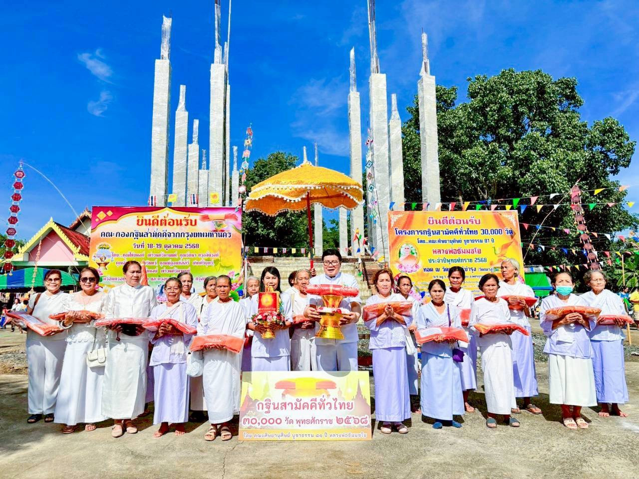 ภาพหมู่ถือพานถวายปัจจัยวัดราษฎร์บำรุง