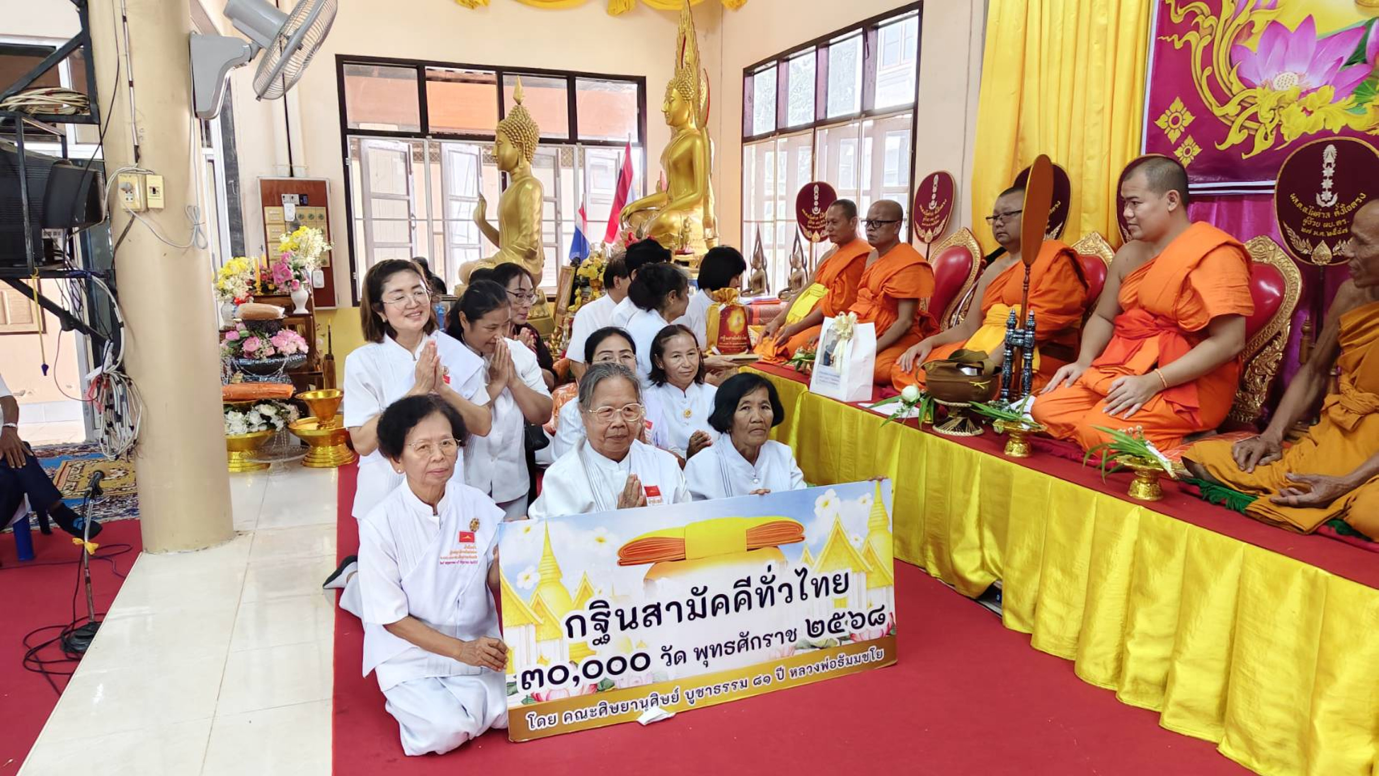 ภาพการถวายปัจจัยวัดสว่างอารมณ์