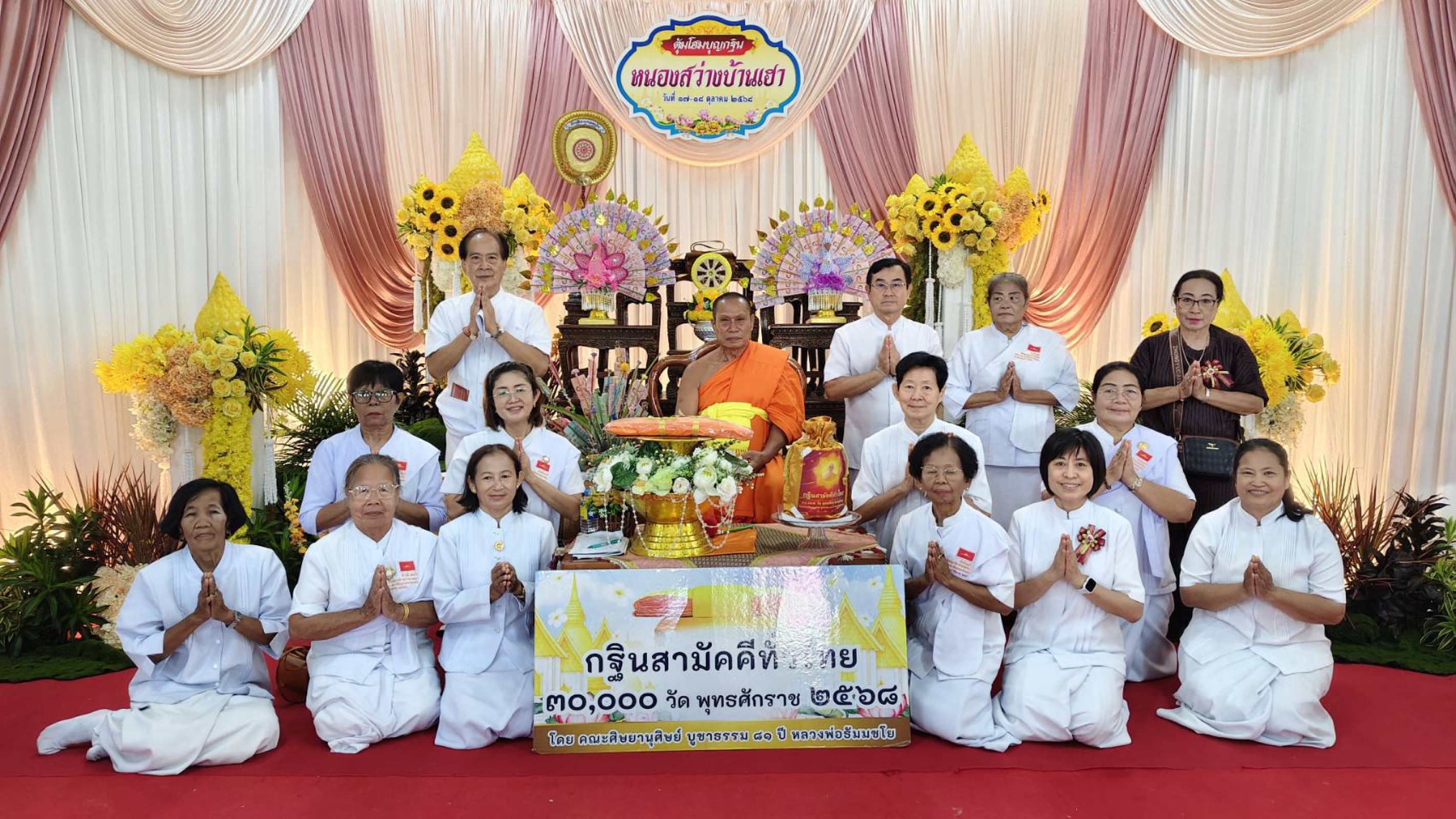 ภาพร่วมพิธีกรรมวัดสว่างอารมณ์