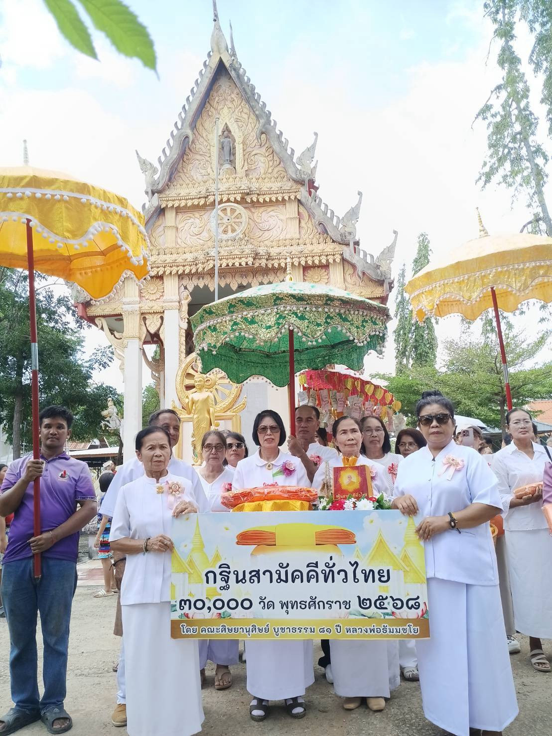 ภาพร่วมขบวนกฐินวัดธุตังคาราม