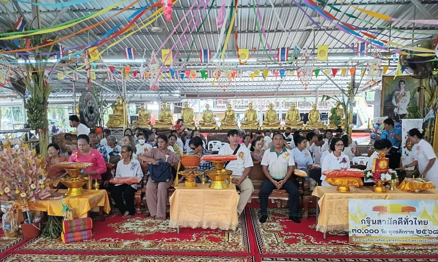 ภาพร่วมพิธีกรรมวัดธุตังคาราม