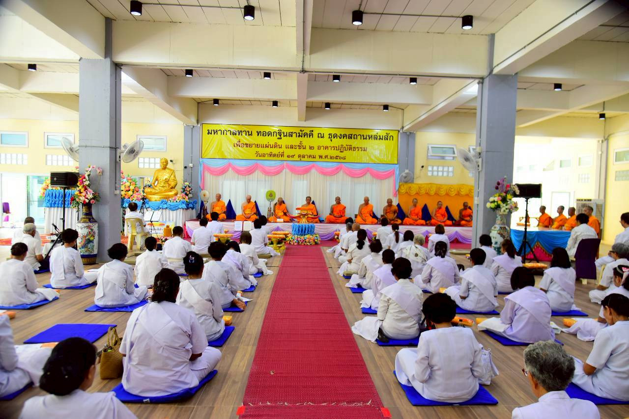 ภาพร่วมพิธีกรรมธุดงคสถานหล่มสัก