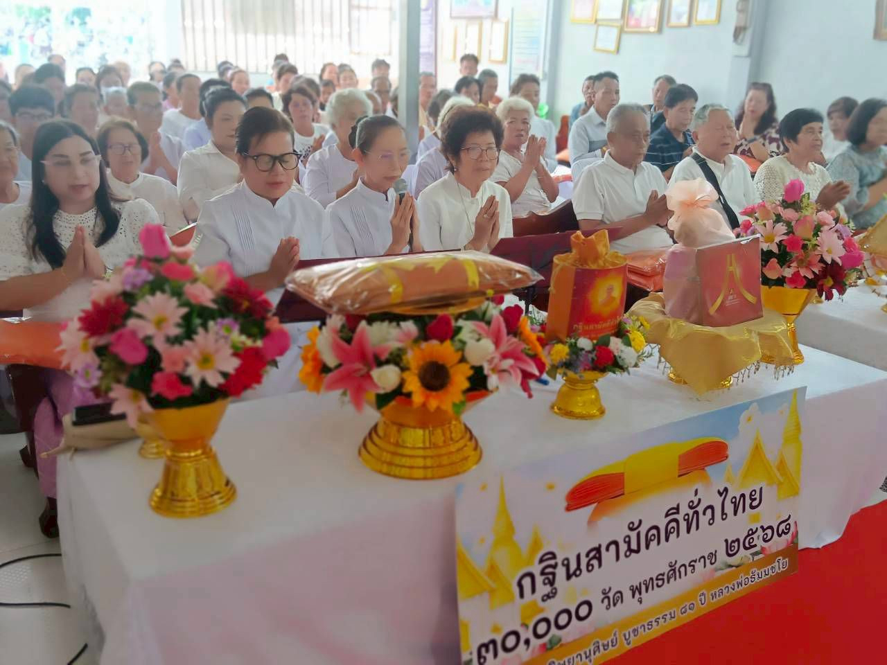 ภาพกล่าวคำถวายกฐินวัดอุดมมังคลาราม