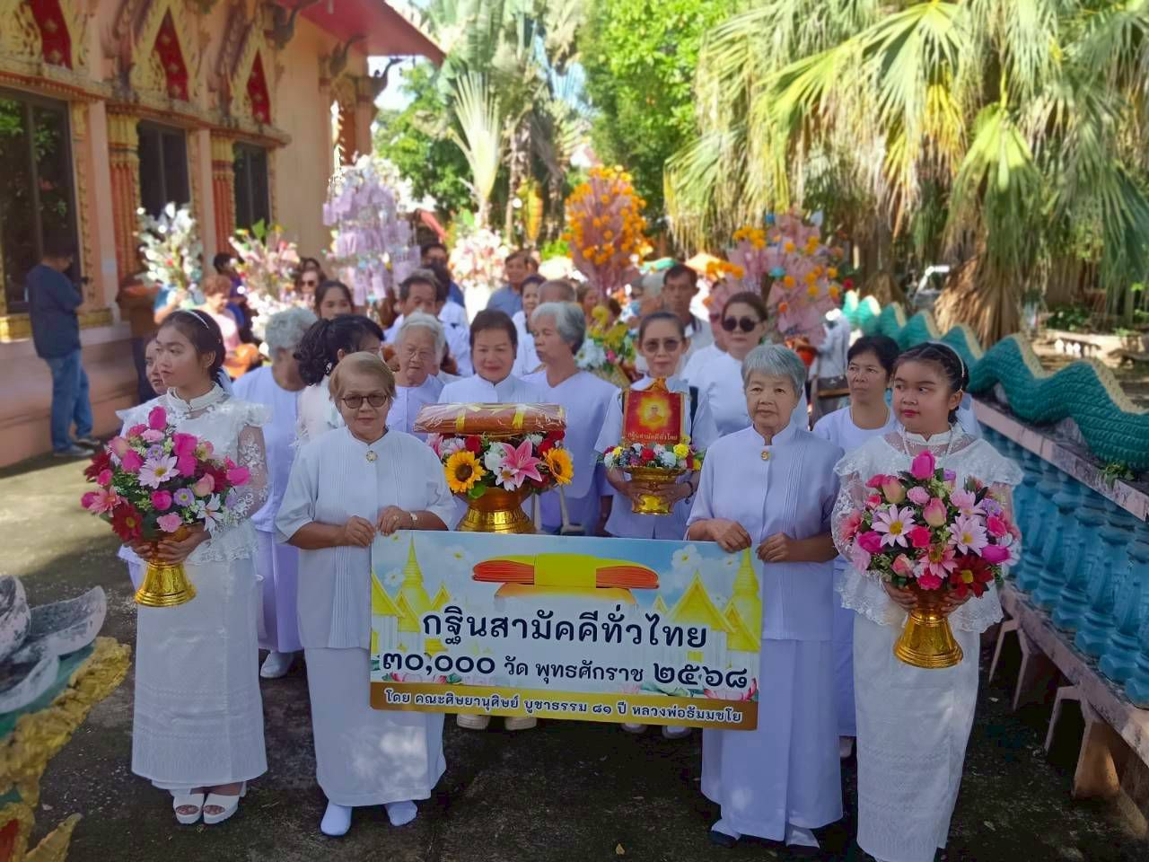 ภาพร่วมขบวนกฐินวัดอุดมมังคลาราม