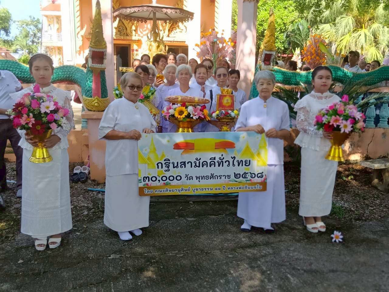 ภาพหมู่ถือพานถวายปัจจัยวัดอุดมมังคลาราม