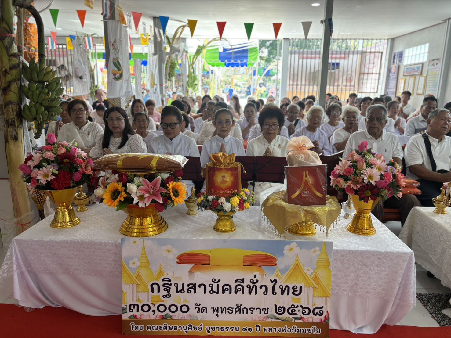 ภาพร่วมพิธีกรรมวัดอุดมมังคลาราม