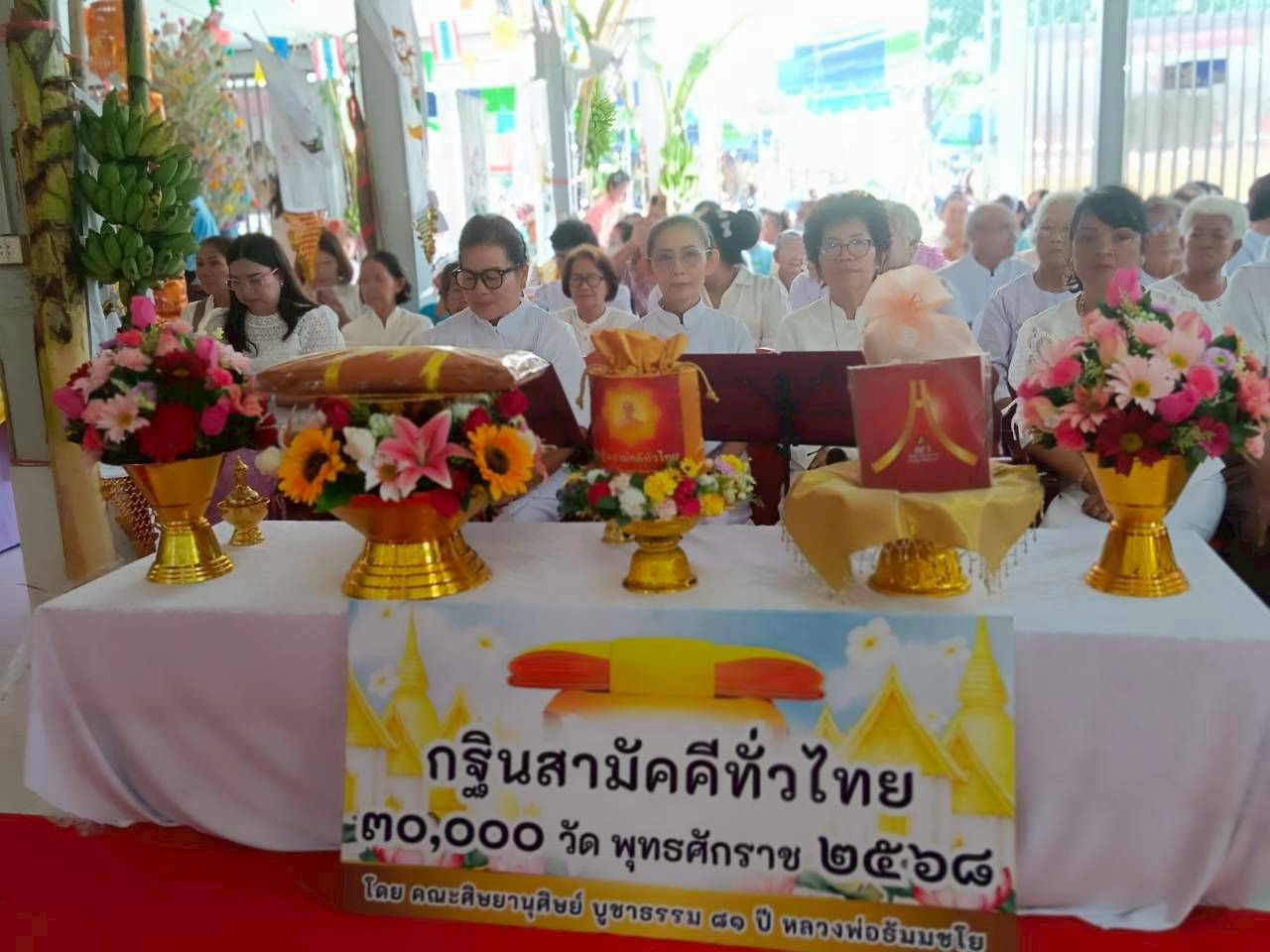 ภาพร่วมพิธีกรรมวัดอุดมมังคลาราม