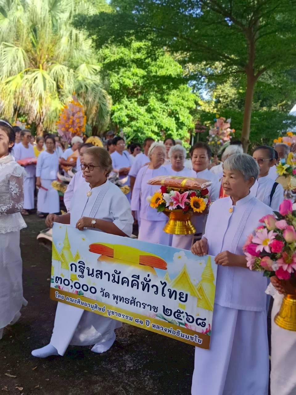 ภาพร่วมพิธีกรรมวัดอุดมมังคลาราม