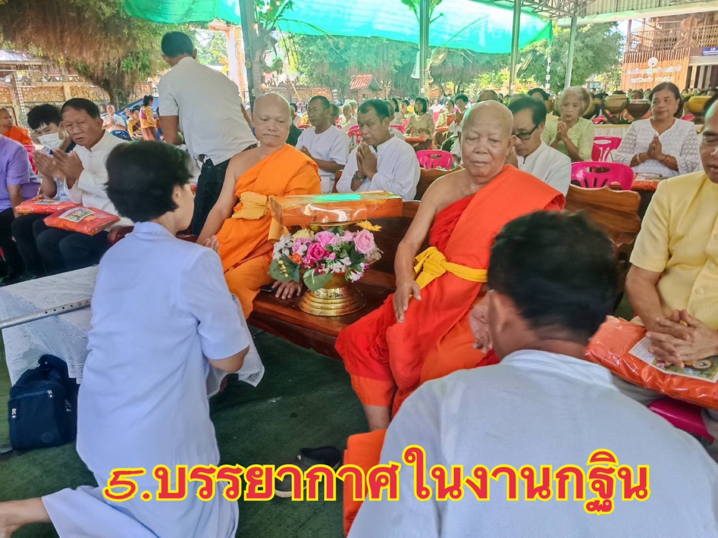 ภาพร่วมพิธีกรรมวัดศรีสุพล