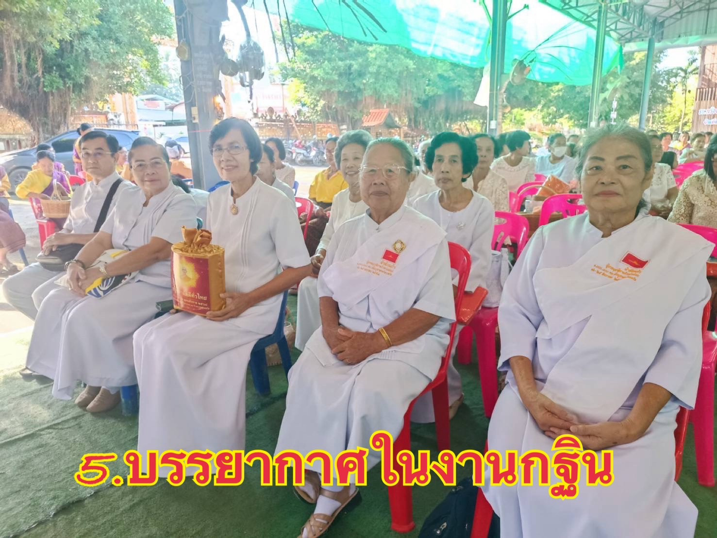 ภาพร่วมพิธีกรรมวัดศรีสุพล