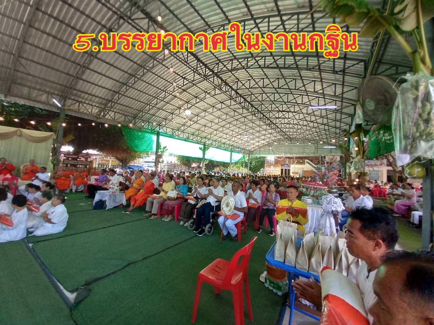 ภาพร่วมพิธีกรรมวัดศรีสุพล