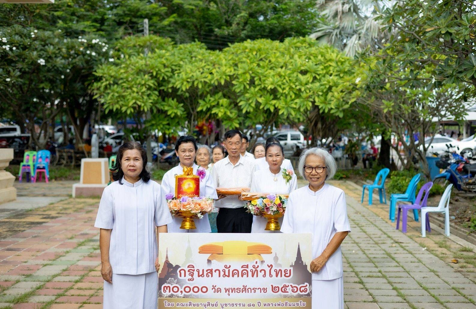 ภาพร่วมขบวนกฐินวัดสระมงคล