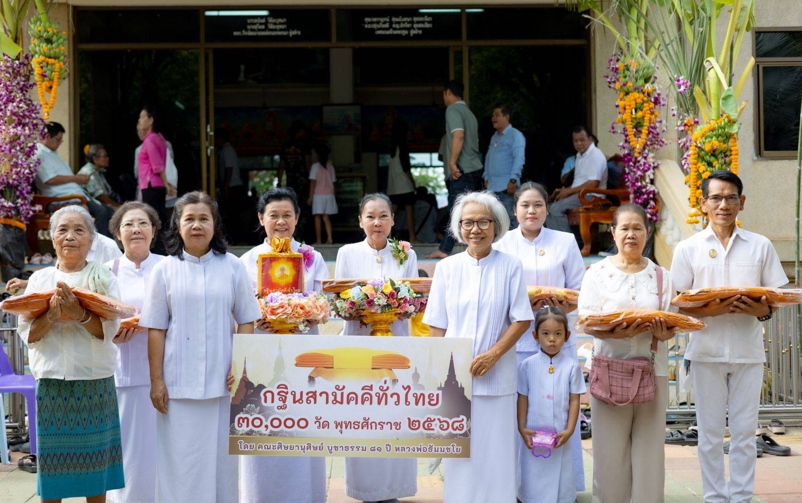 ภาพหมู่ถือพานถวายปัจจัยวัดสระมงคล