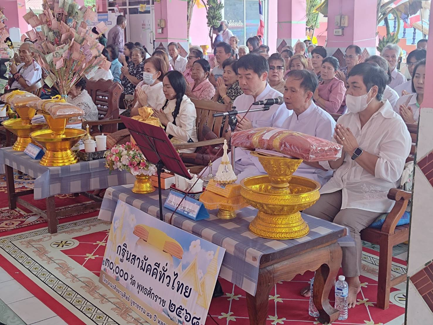 ภาพกล่าวคำถวายกฐินวัดทุ่งน้อยสามัคคี