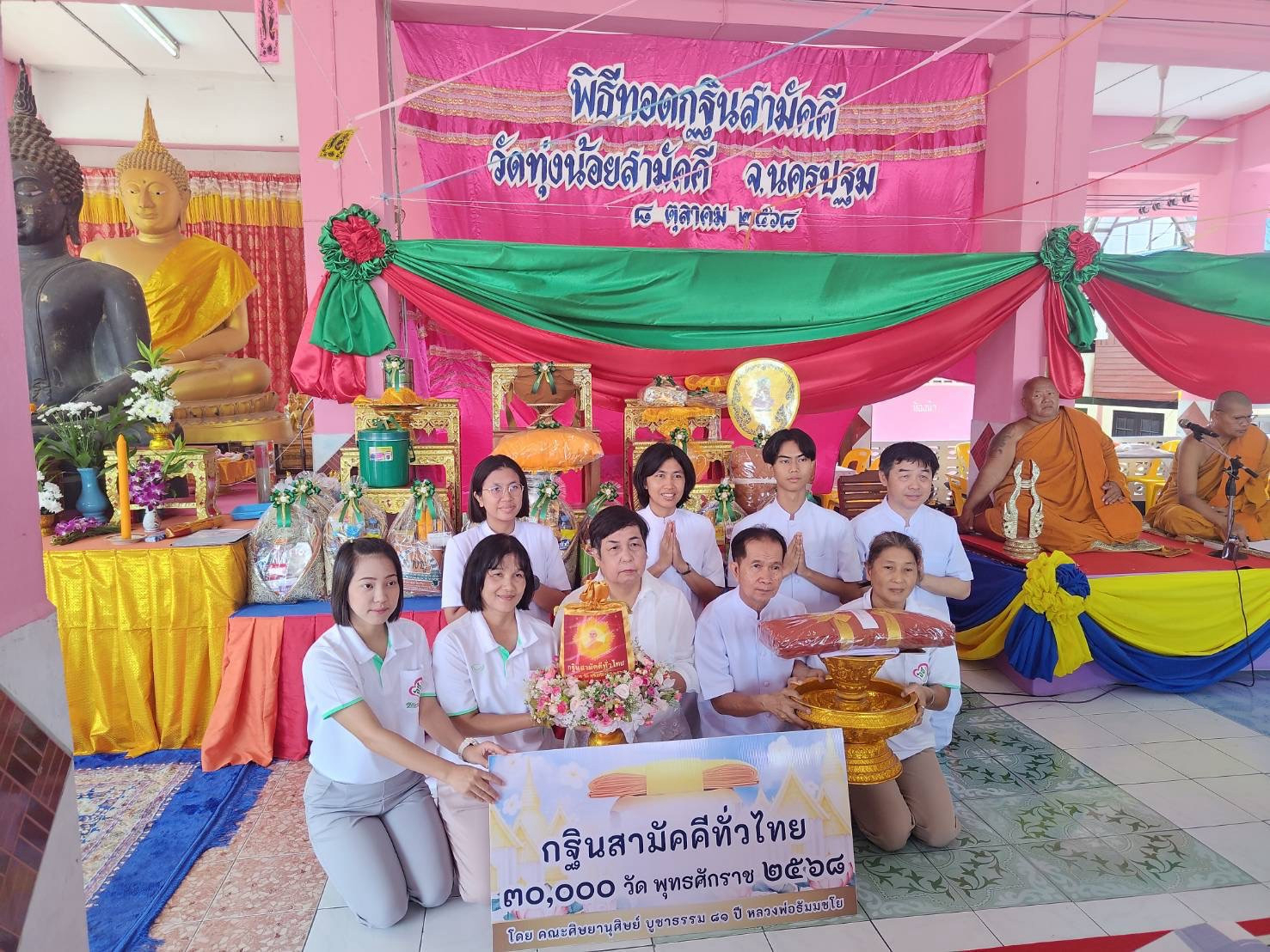 ภาพหมู่ถือพานถวายปัจจัยวัดทุ่งน้อยสามัคคี