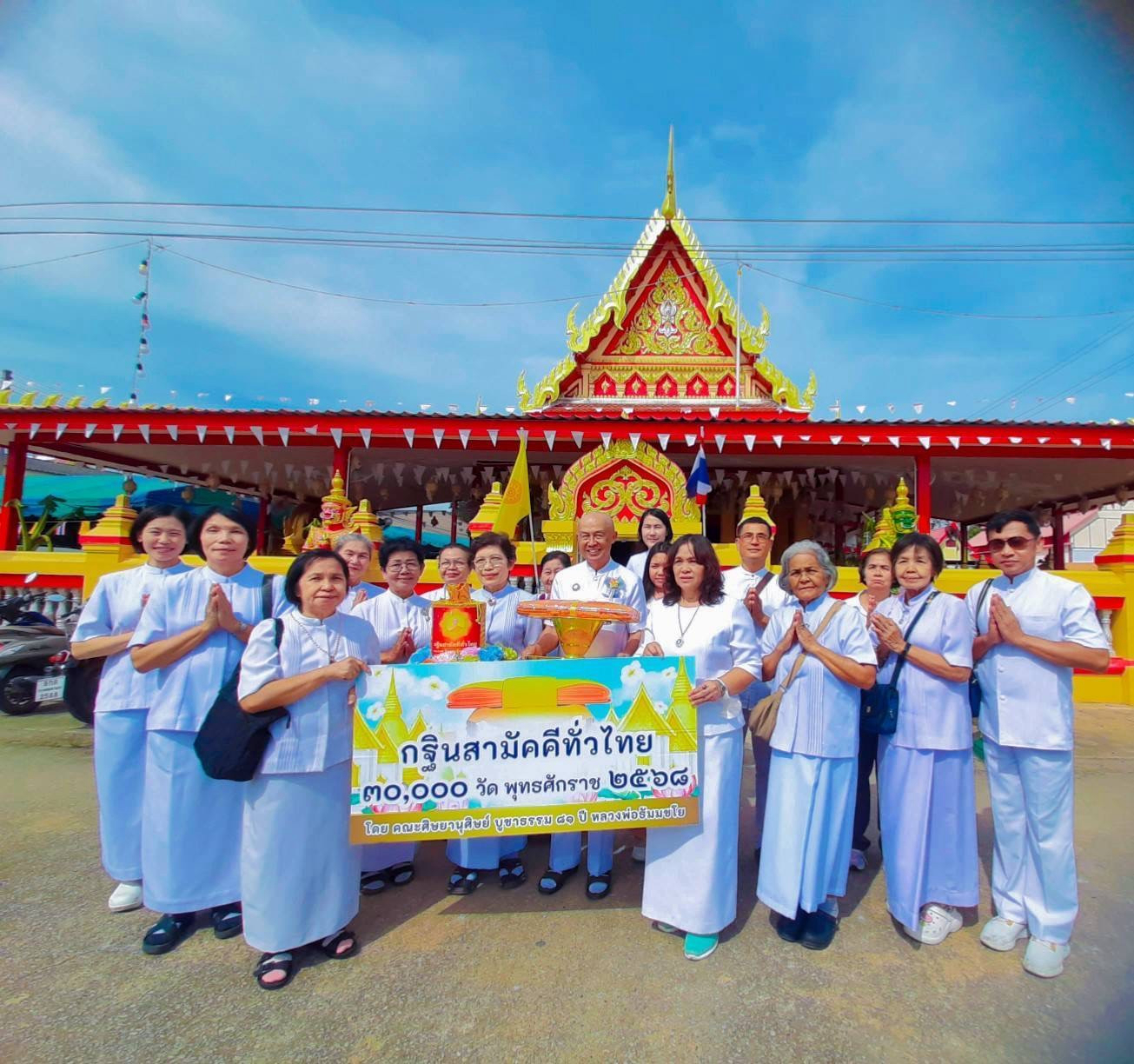 ภาพร่วมขบวนกฐินวัดโคกพระเจดีย์