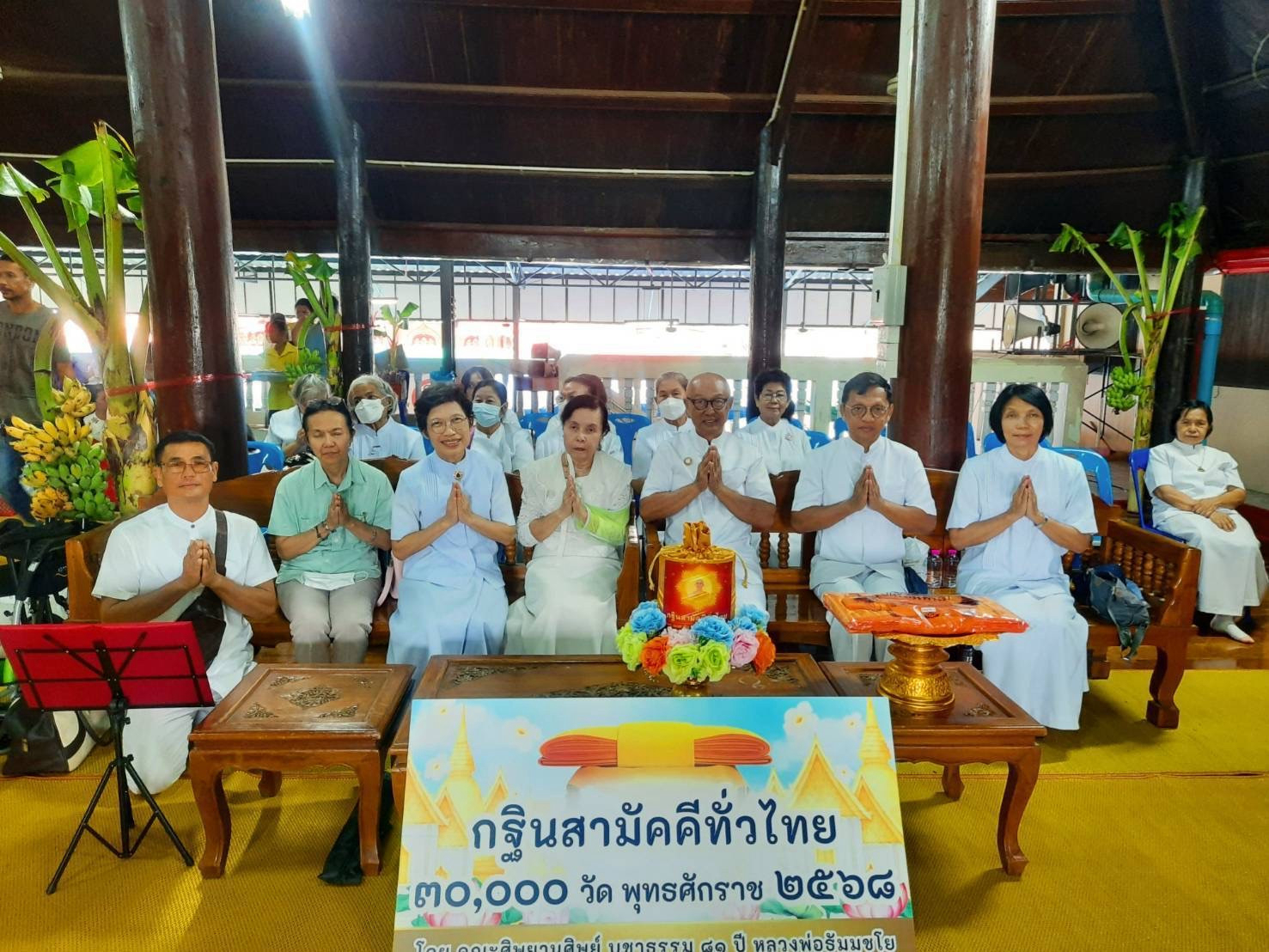 ภาพหมู่ถือพานถวายปัจจัยวัดโคกพระเจดีย์