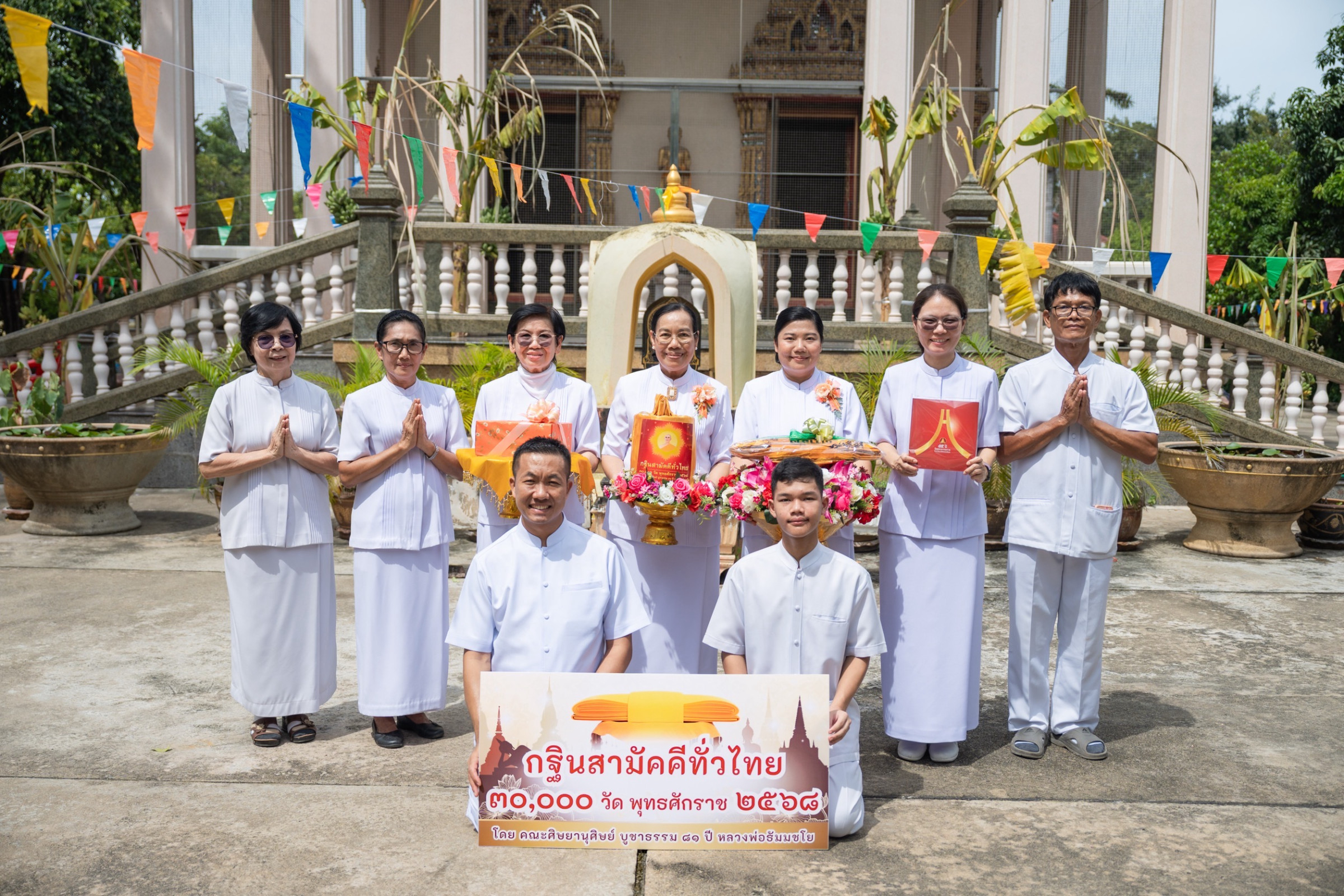 ภาพหมู่ถือพานถวายปัจจัยวัดไทร