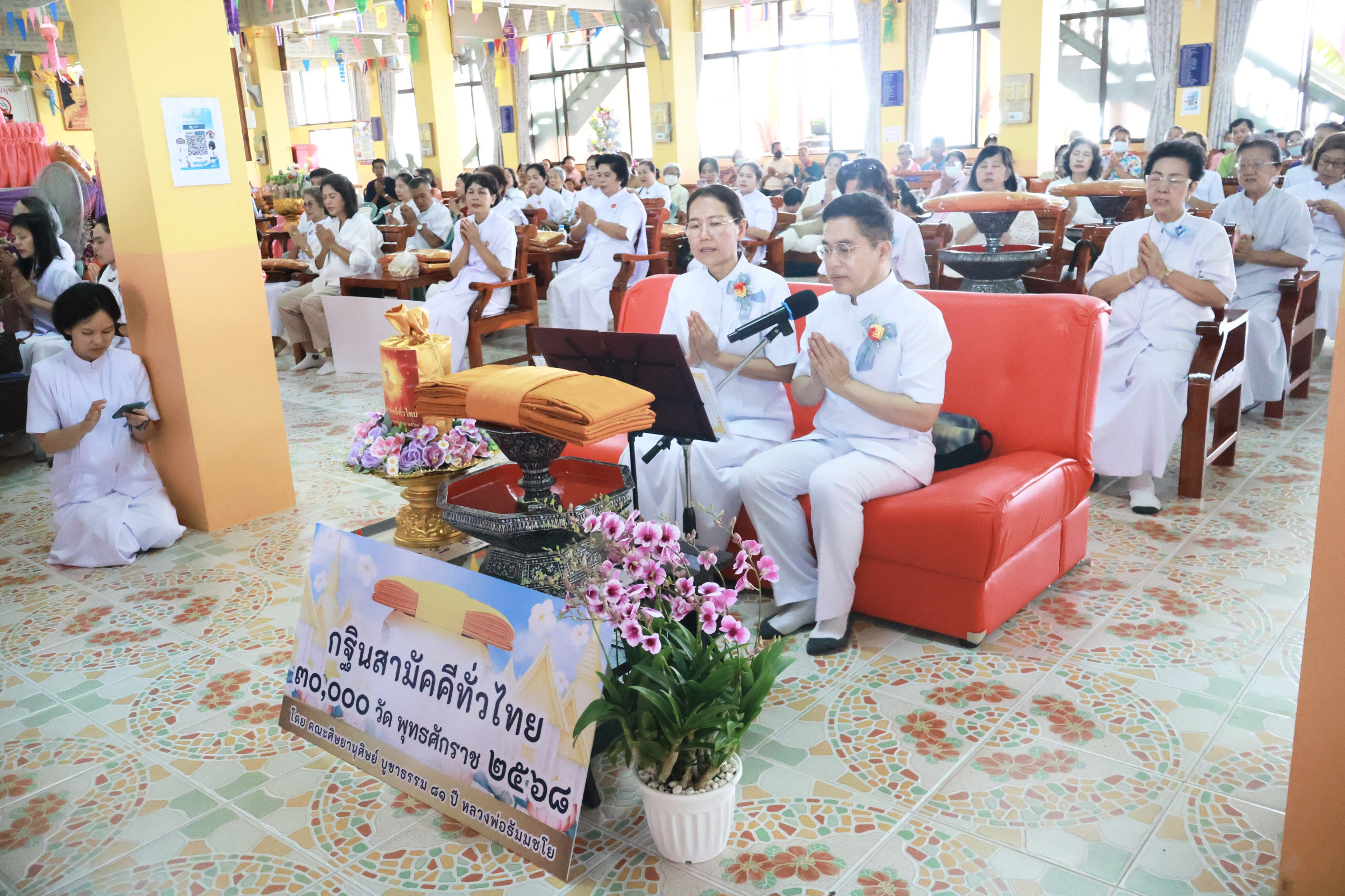 ภาพกล่าวคำถวายกฐินวัดนราภิรมย์