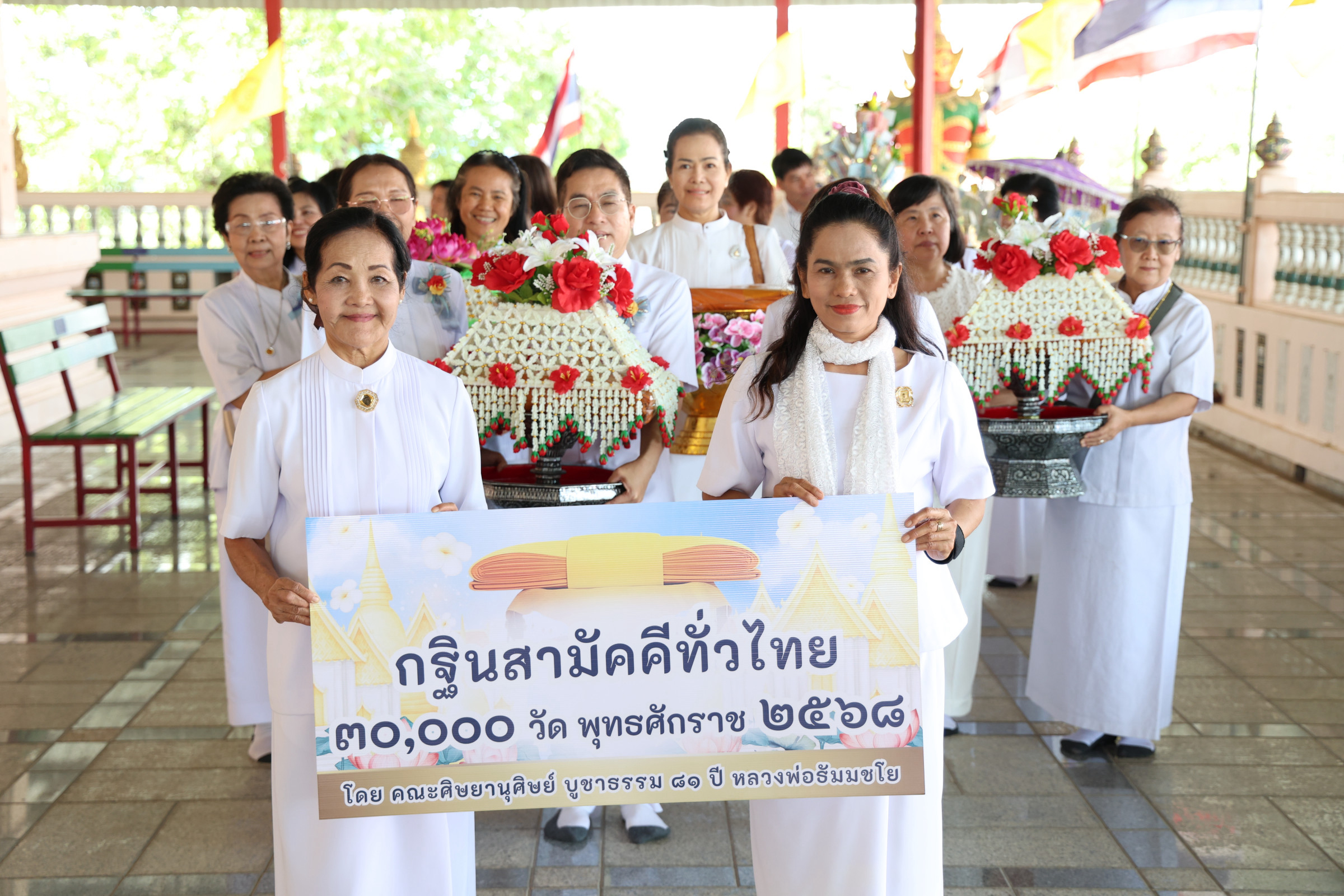 ภาพร่วมขบวนกฐินวัดนราภิรมย์