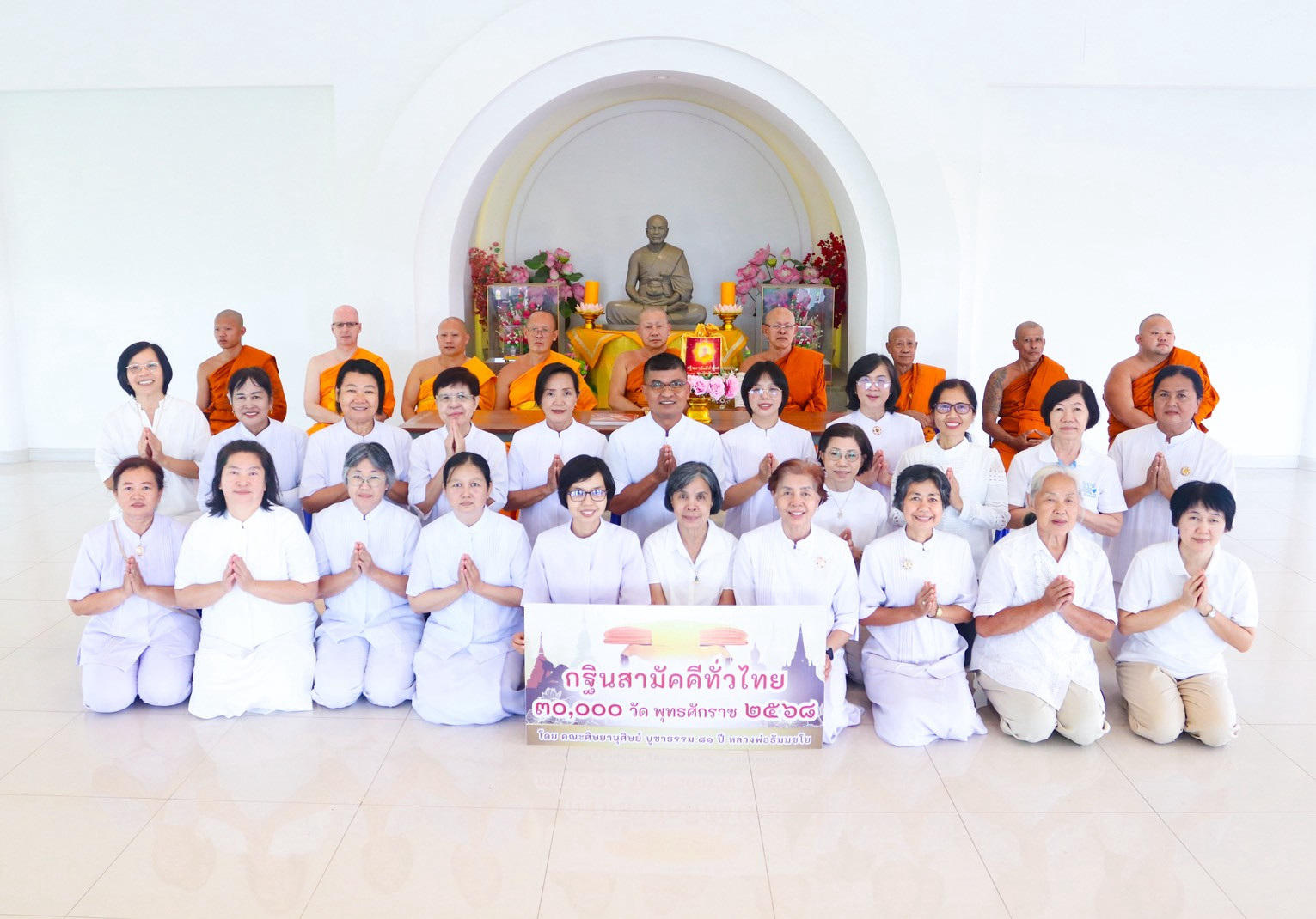 ภาพหมู่ถือพานถวายปัจจัยวัดบางปลา