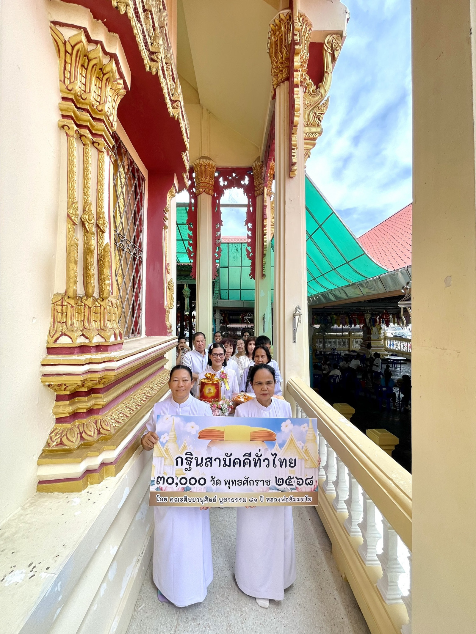 ภาพร่วมขบวนกฐินวัดวังน้ำขาว