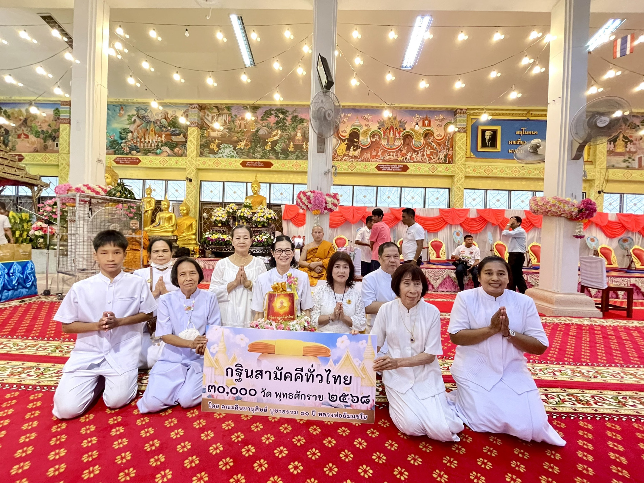 ภาพหมู่ถือพานถวายปัจจัยวัดวังน้ำขาว