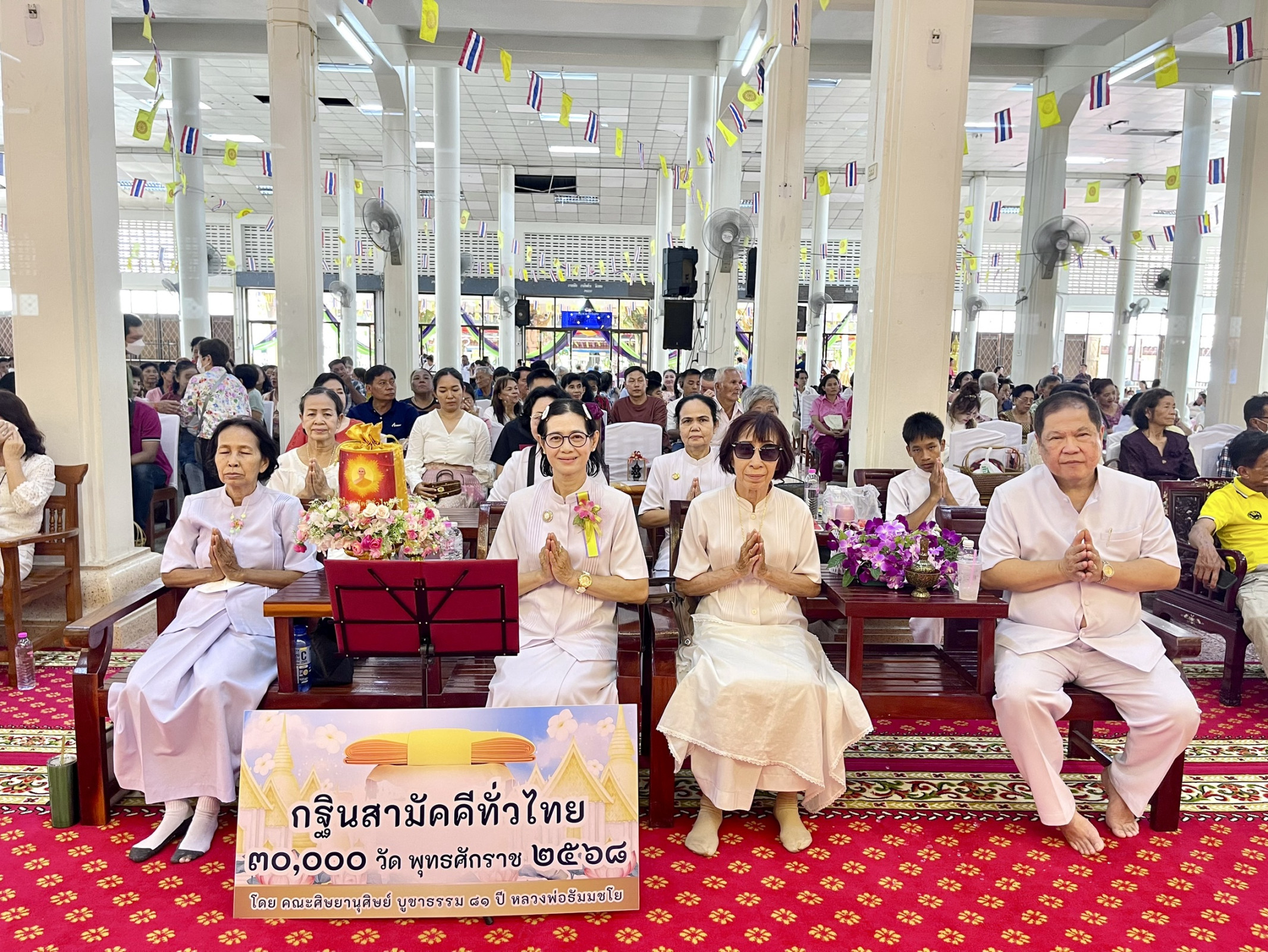 ภาพร่วมพิธีกรรมวัดวังน้ำขาว