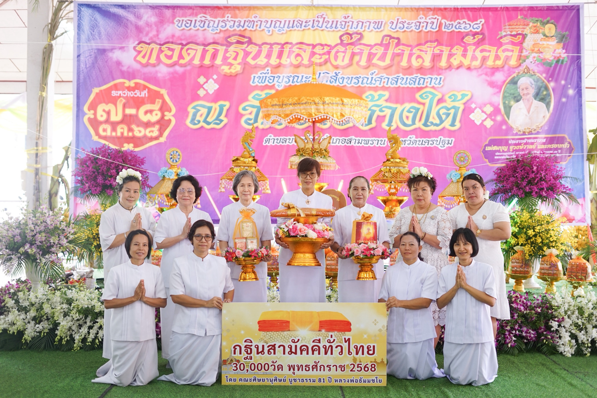 ภาพหมู่ถือพานถวายปัจจัยวัดบางช้างใต้