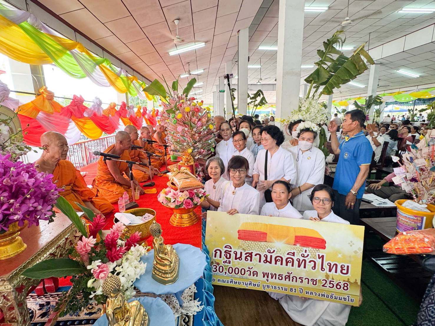 ภาพร่วมพิธีกรรมวัดบางช้างใต้